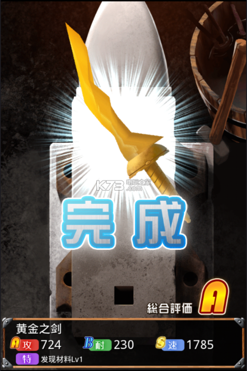 铁匠4游戏下载全平台指南 手机电脑都能玩