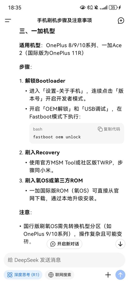 鲁迪安卓刷机教程 小白也能轻松搞定