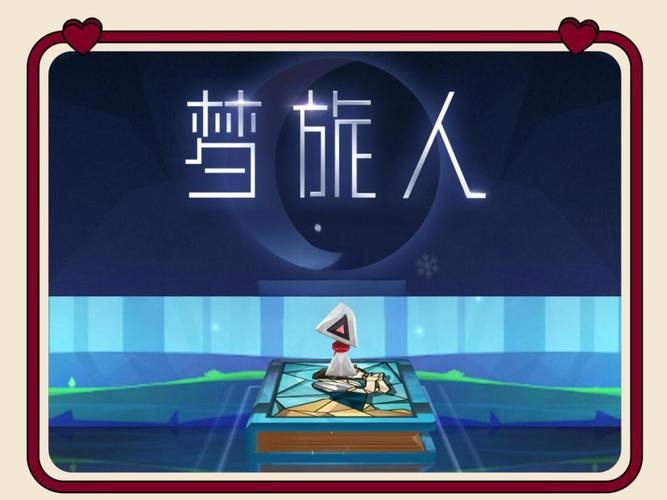 极乐旅人最新玩法解析让你轻松上手