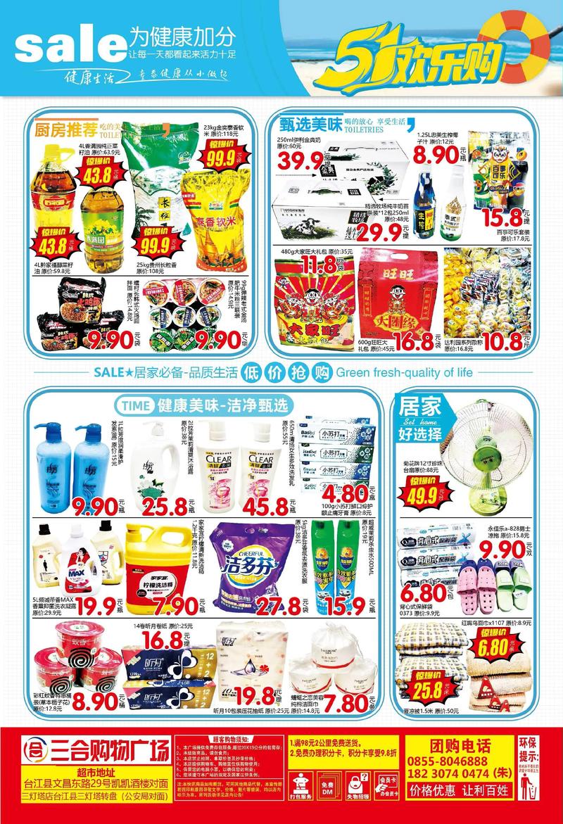 母三人官网购物指南与优惠活动全解析