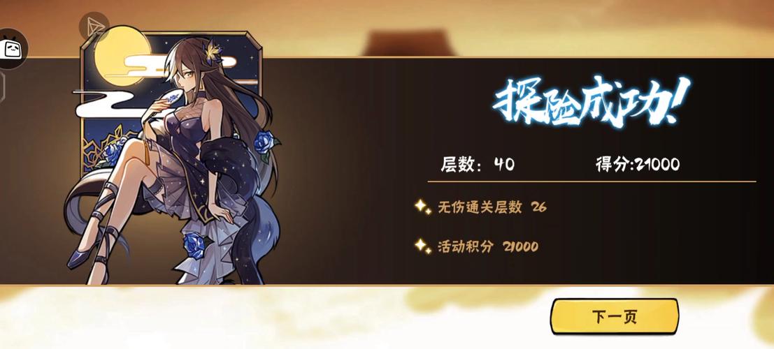 特務退魔忍游戏介绍 一款不容错过的动作冒险游戏