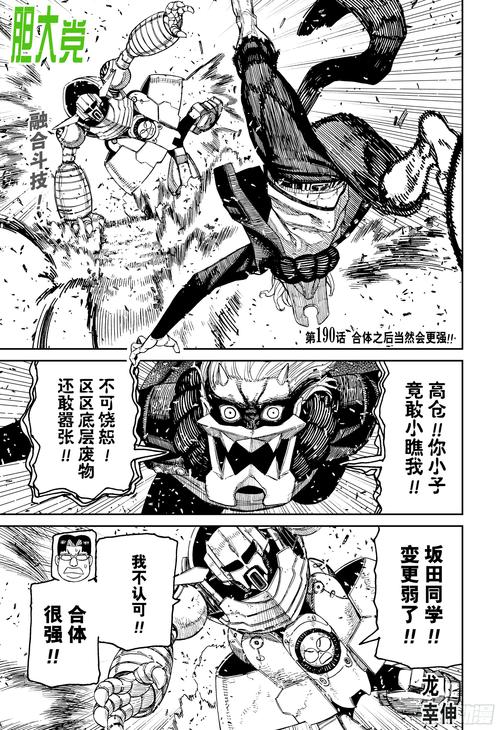 超昂大战汉化版最新更新内容抢先看 新版本亮点