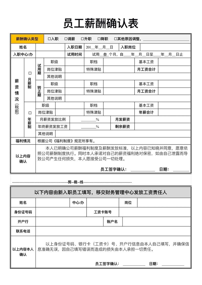 身体薪酬版本大全 从入门到精通的薪酬管理手册