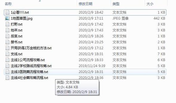 屌丝猎艳记1游戏下载安卓版 手机畅玩指南