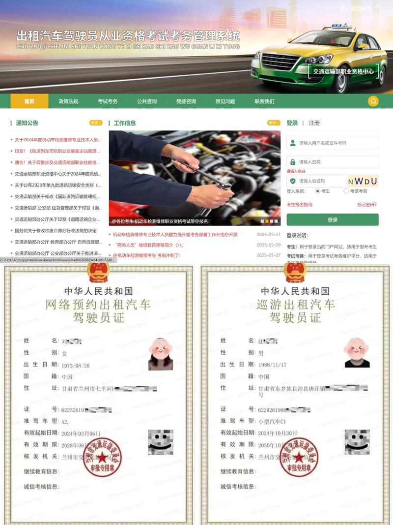 成为出租车司机最新版本需要哪些证件和费用