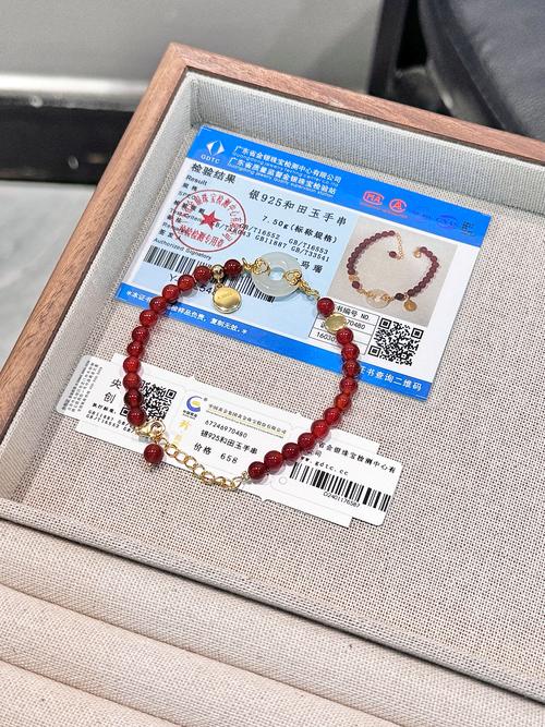 真红玛瑙官网最新优惠活动火热进行中