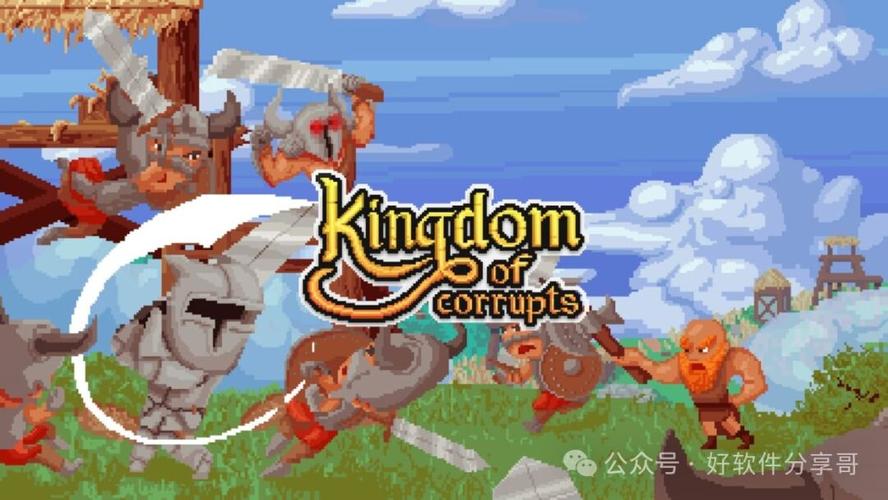 腐败王国游戏攻略心得高手玩家经验分享合集