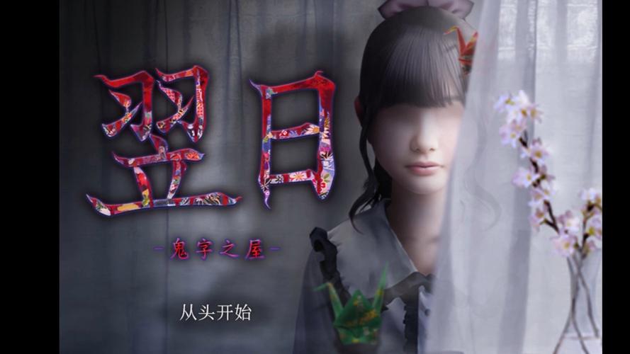 屋内有鬼官网带你探索超自然现象真相