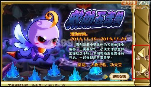 龙的征服官网版本更新 全新内容抢先看