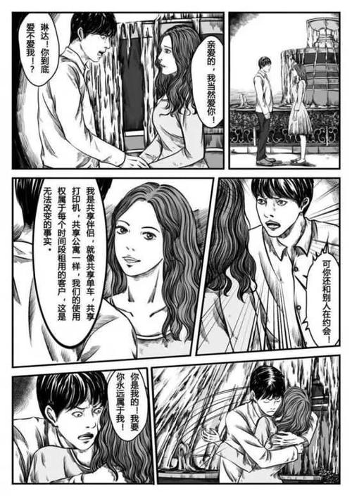 恐怖女友安卓汉化版 完整剧情解锁方法