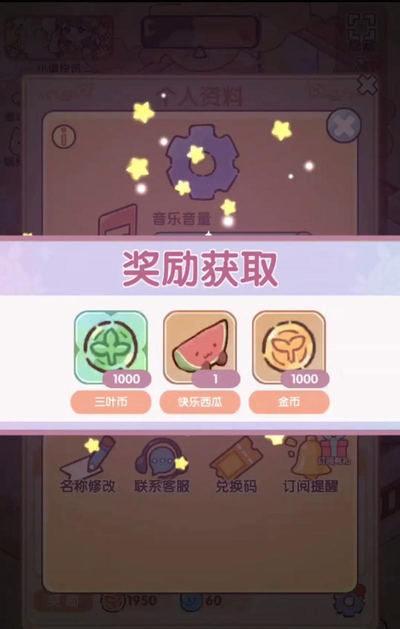 蜗居游戏官网独家礼包兑换码免费领取