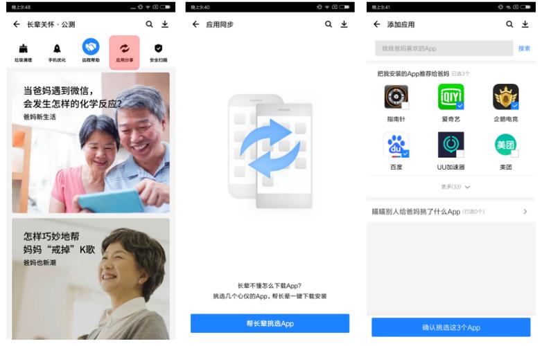 微信关爱系统怎么下载 详细下载地址教程来了
