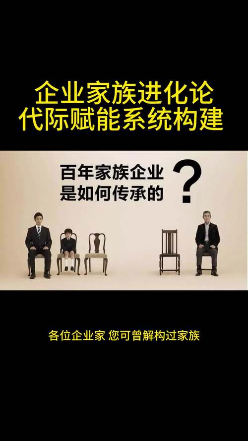 家族事业官网帮助家族企业实现长期稳定发展