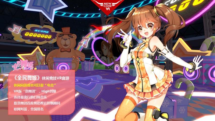 舞姬游戏介绍如何快速提升舞蹈得分攻略