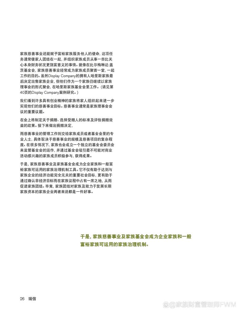 家族企业必备 安卓版家族事业软件功能解析