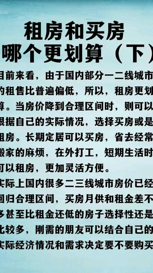 蜗居官方网站租房买房攻略全解析