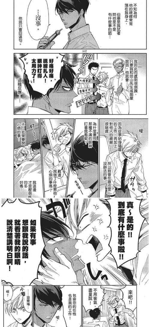 郊区王子汉化版下载手机电脑双端教程