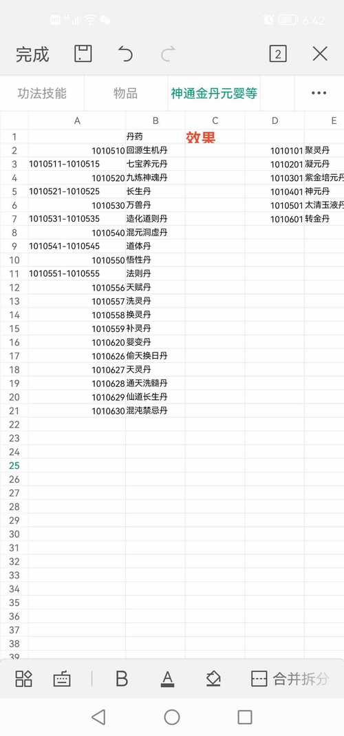 家族事业最新版本是多少 老用户升级指南分享
