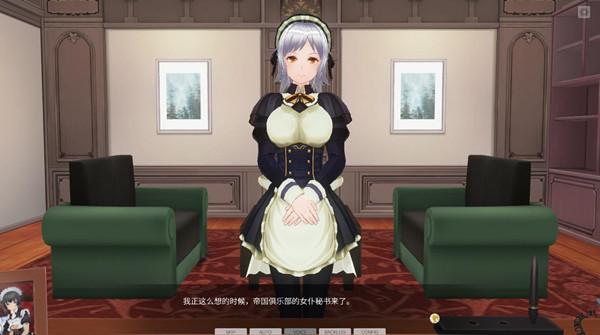 最新我与女仆的不道德学校生活汉化版下载