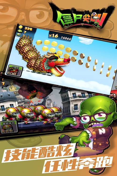 屍最新版本是多少在哪里可以下载