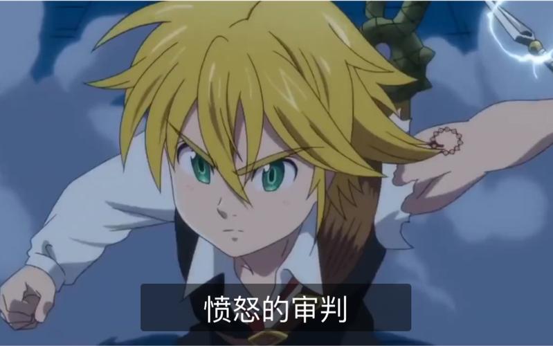 最新版七宗罪愤怒之罪亚洲风官方正式版下载地址