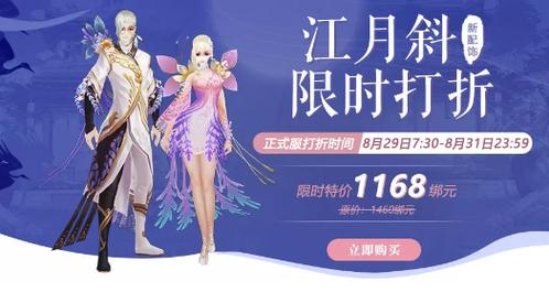 退魔女神官网活动公告 限时福利不容错过