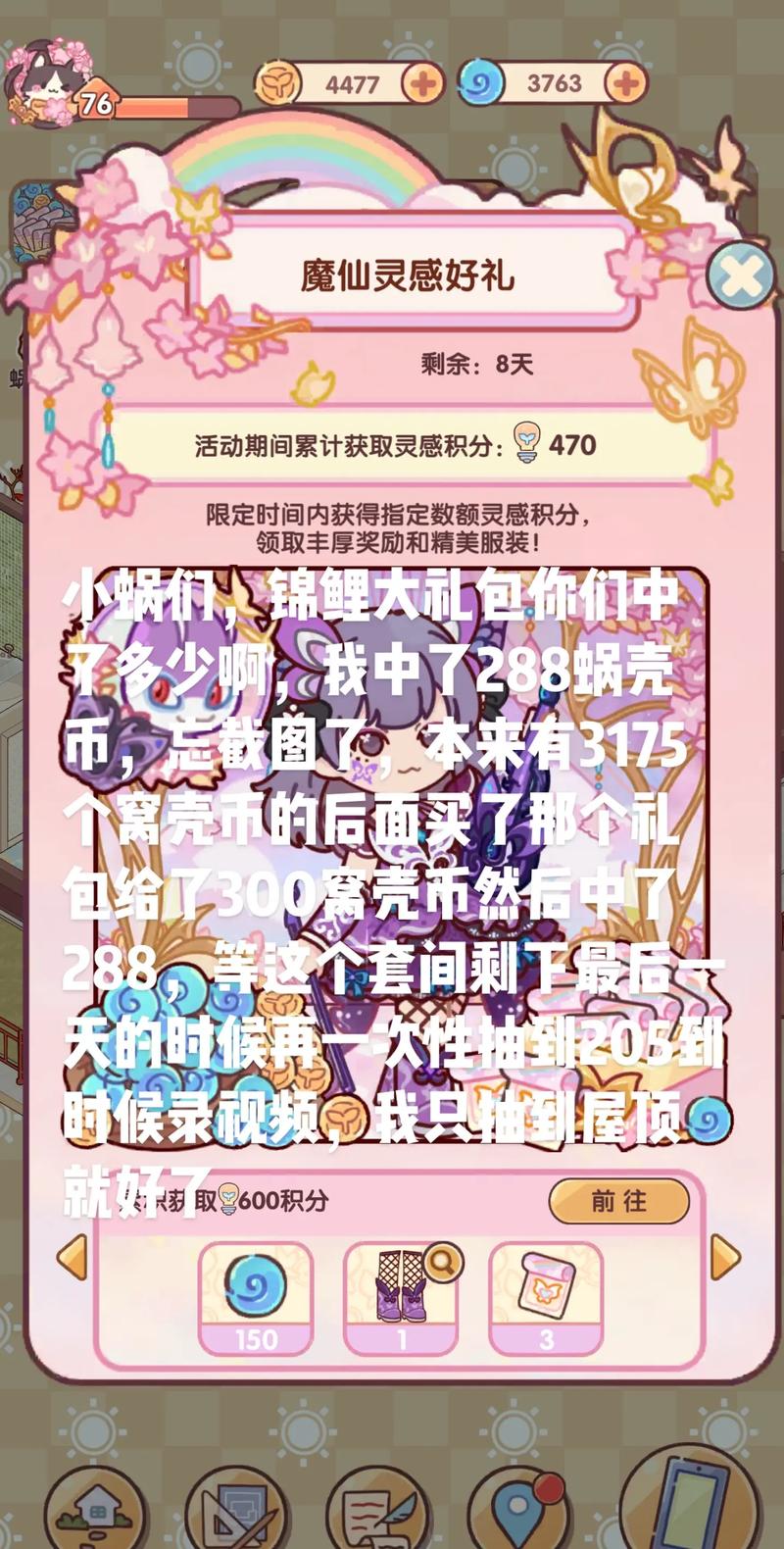 蜗居游戏官网独家礼包兑换码免费领取