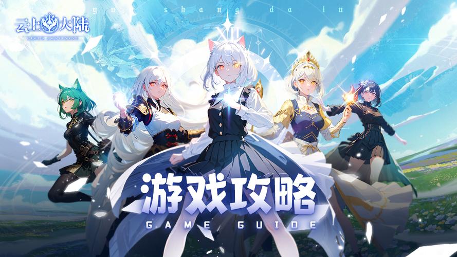 抓到冒险者酱安卓和其他版本区别对比