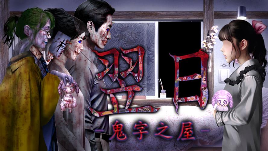 屋内有鬼更新地址大全 最新资源一键直达