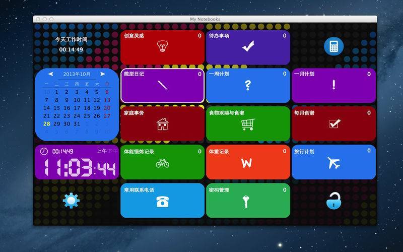 家庭事务游戏攻略教程 教你如何快速升级通关