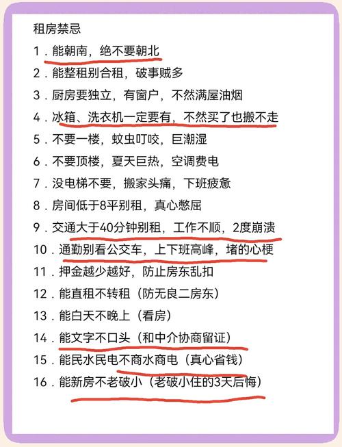 蜗居官网租房买房攻略全解析