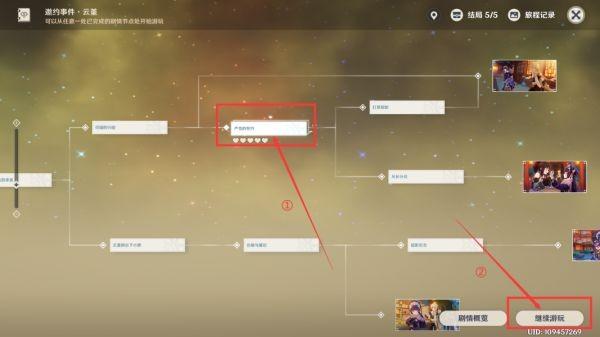 母上攻略3重制版游戏攻略 隐藏剧情解锁方法详解