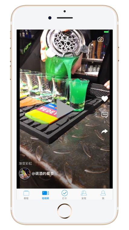 调酒大师官方正式版下载最新版 新手也能快速上手