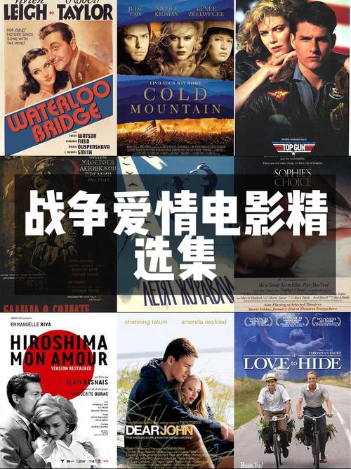 爱与战争系列三部曲官方网站完整观影指南全解析