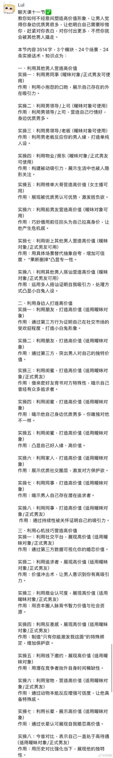 欲望之戒绅士游戏攻略 新手必看玩法技巧分享