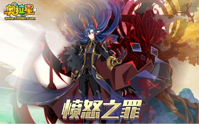 愤怒之罪亚洲风版本大全 七宗罪东方美学全解析