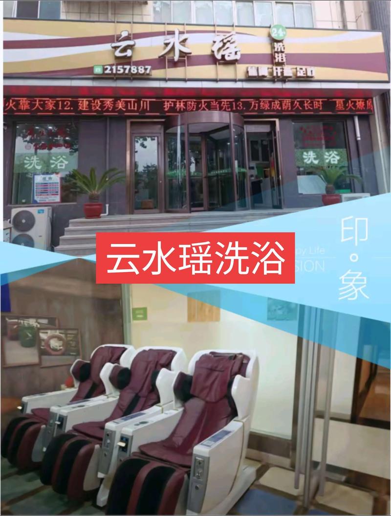 水疗中心下载地址在哪 快速找到安装包