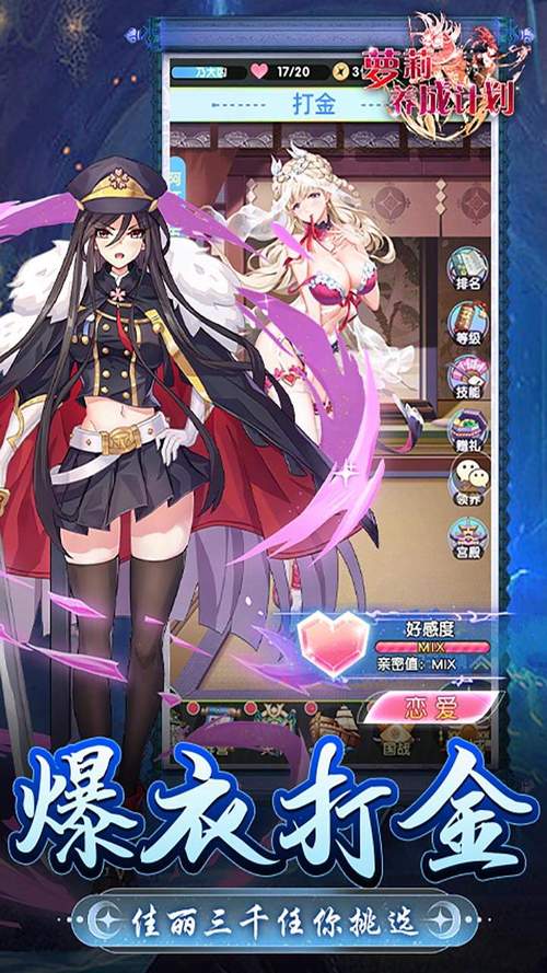 新生活计划绅士游戏哪个好玩新手必看