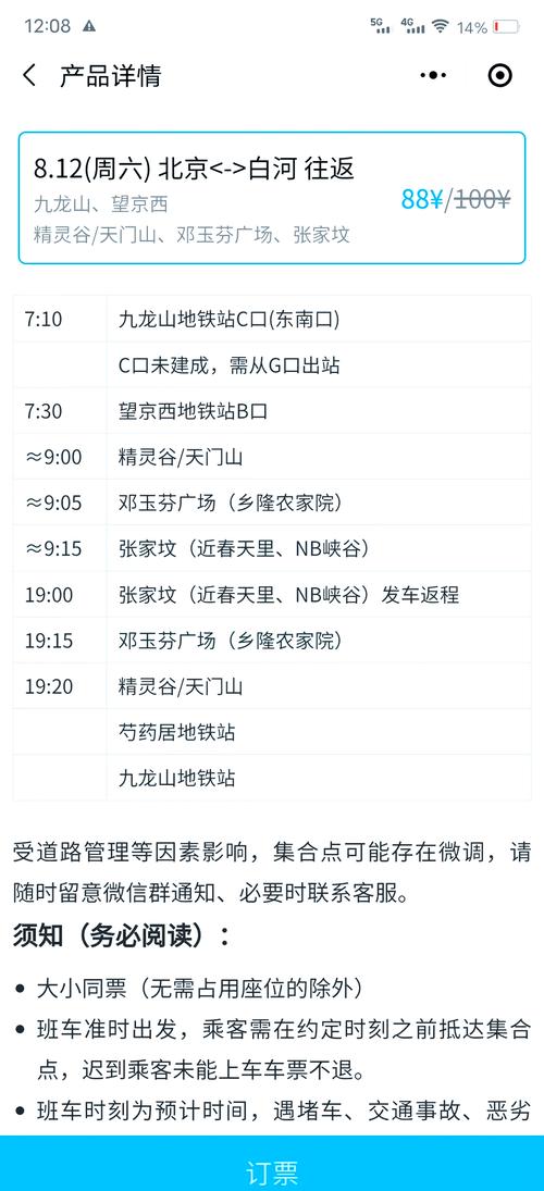 精灵谷最新门票价格 省钱攻略大公开