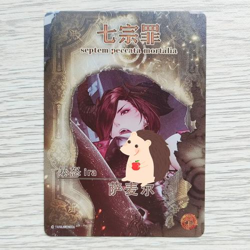 愤怒之罪亚洲风游戏七宗罪下载资源推荐