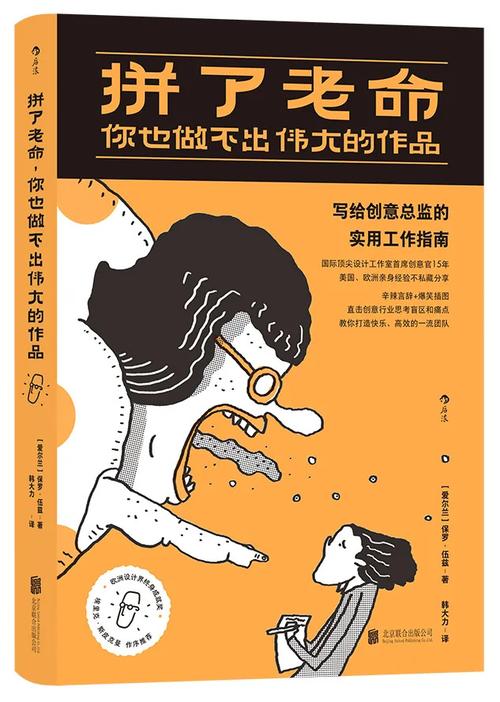 职场是我的后宫最新版本职场新人必看的生存指南