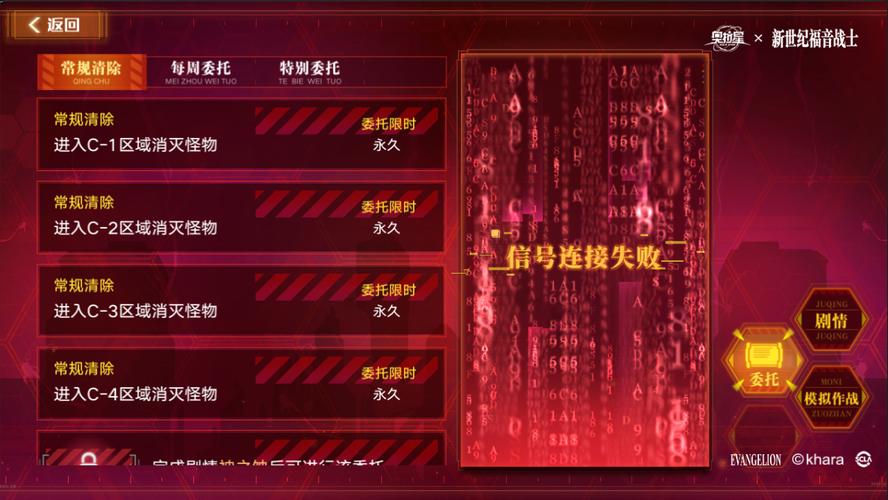 福音的使徒官方正式版最新版安装指南