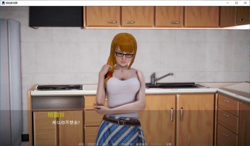 最新版我的性感邻居官方正式版下载安装指南