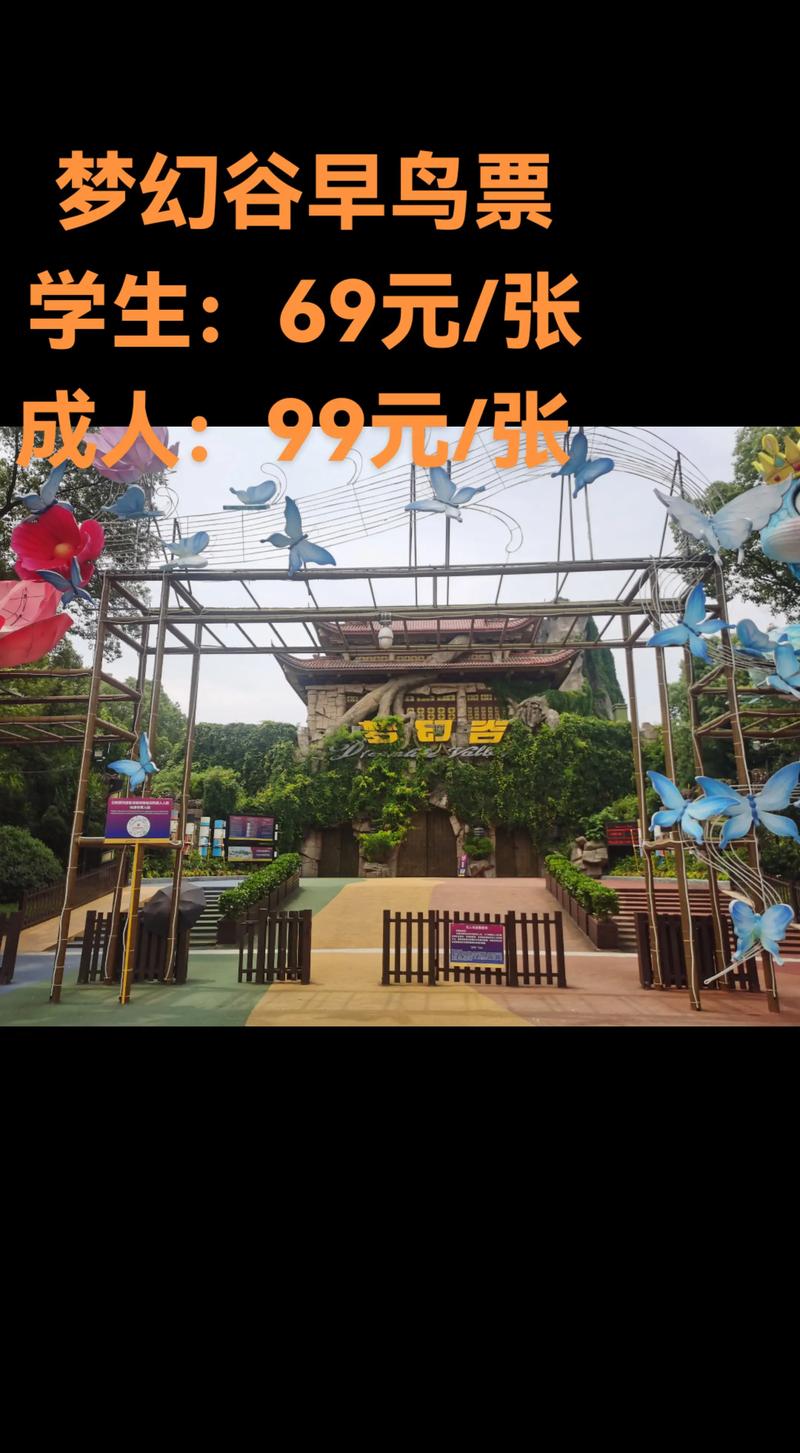 精灵谷最新门票价格 省钱攻略大公开