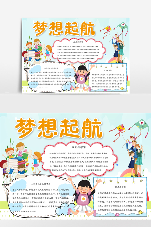 热辣可爱梦想如何下载 轻松实现你的小目标