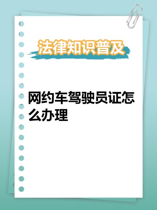 成为出租车司机最新版本是多少 报名流程和费用详解