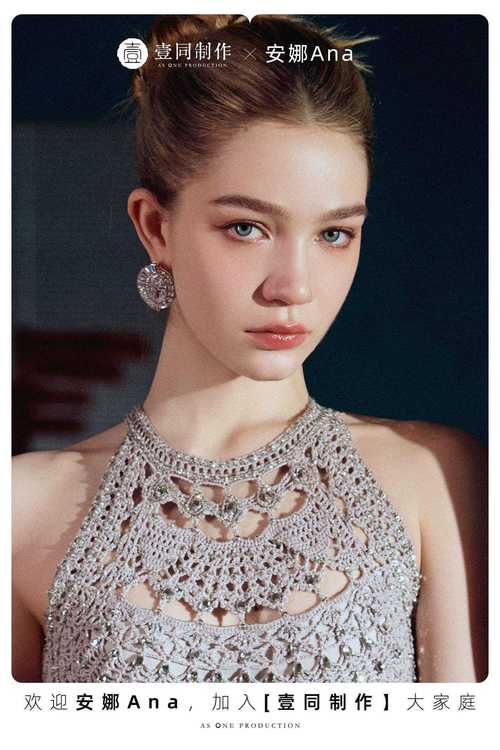 安娜激动人心的感情最新发展引热议