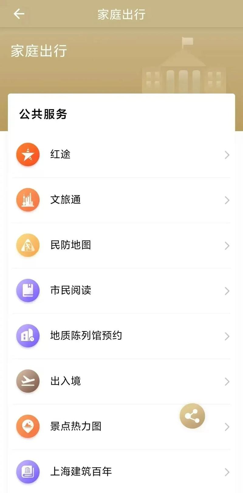 家庭事务官方正式版下载最新版一键安装超方便