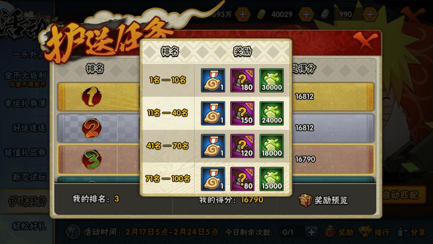 玉莲之剑最新攻略教你轻松通关拿奖励