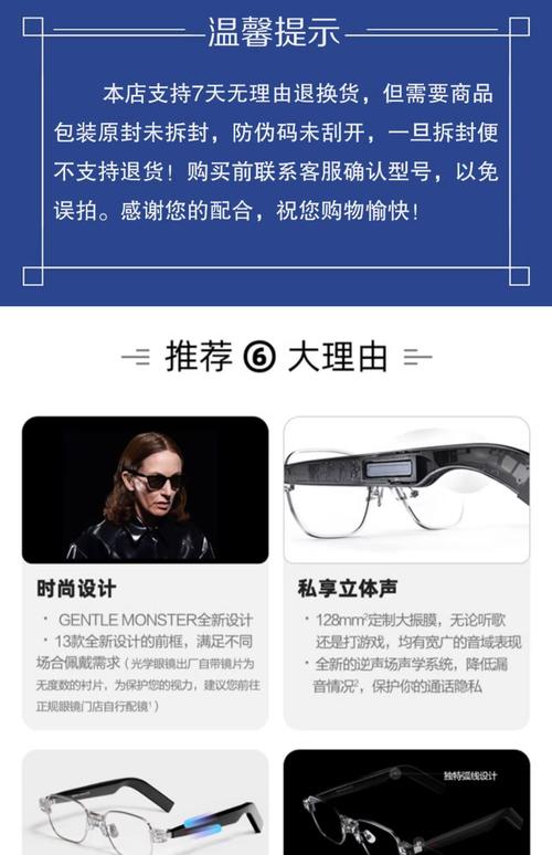 神器眼镜官方正式版最新版下载 解锁未来科技新视界